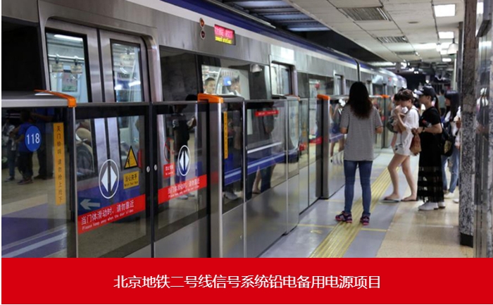 北京地铁二号线信号系统备